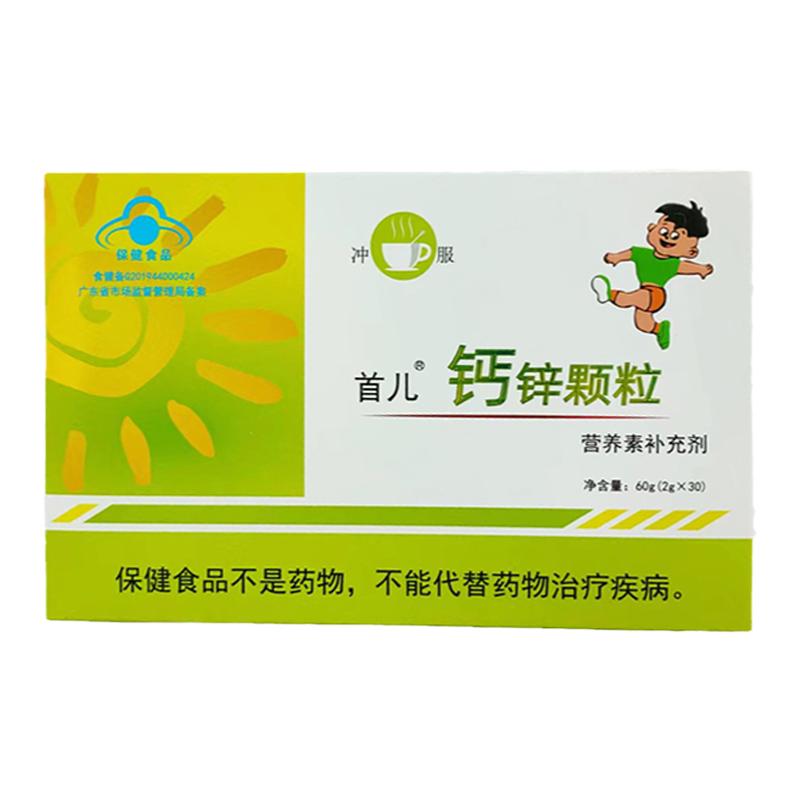 首儿钙锌颗粒营养素含锌含钙