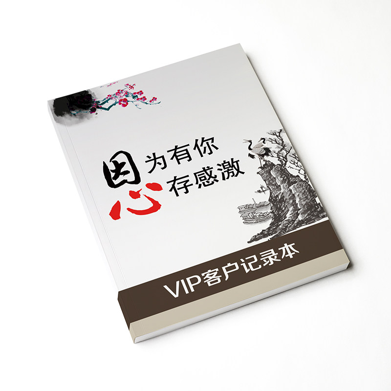 会员管理资料顾客档案本客户预约信息登记本养生减肥美容院记录表