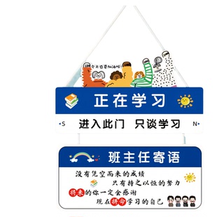 进入此门只谈学习挂牌初中高中图书角班级教室布置装饰入室即静入座即学悬挂式标识牌班主任寄语告示牌可定制