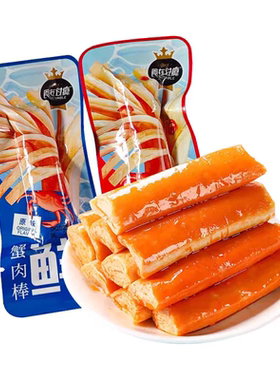 食在过瘾手撕蟹肉味棒原香辣零食即食海味熟食小包装鱼肉鱼皮健康