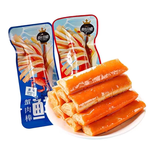 食在过瘾手撕蟹肉味棒原香辣零食即食海味熟食小包装鱼肉鱼皮健康