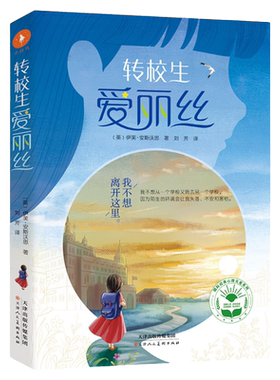 转校生爱丽丝白马时光旗舰店
