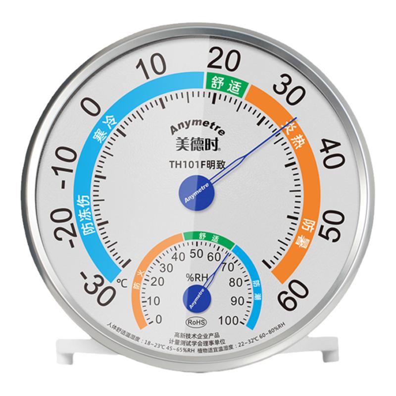 美德时温度湿度计精准室内家用工厂车间药店仓库壁挂温湿度表婴儿