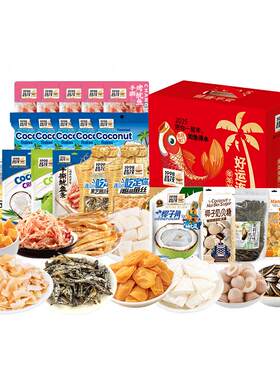 海南昌茂1330g好运连连零食礼盒
