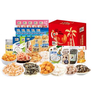 昌茂海南特产礼盒海鲜果干糖果椰片鱿鱼丝年货节日礼包三亚伴手礼