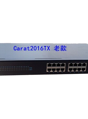 卓越TSC Carat2016TX升级Carat2024TX新老款通用非网管工业交机
