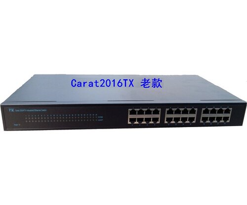 卓越TSC Carat2016TX升级Carat2024TX新老款通用非网管工业交机