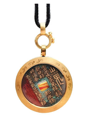 山鬼花钱吊坠老钱朱砂开过紫薇讳光赵公明本命年护符礼物真品挂件