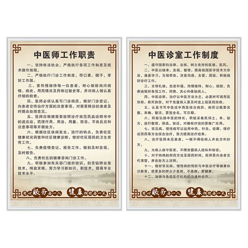 门诊制度牌全套KT板中医名医展板