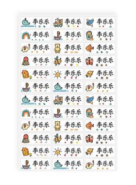 迷你型防水名字贴易撕易贴不掉色