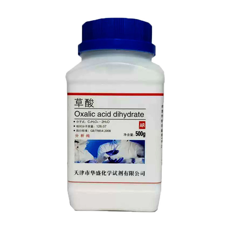 草酸清洁剂高浓度除锈粉瓷砖水泥清洗剂除碱墙面工业级分析纯除垢
