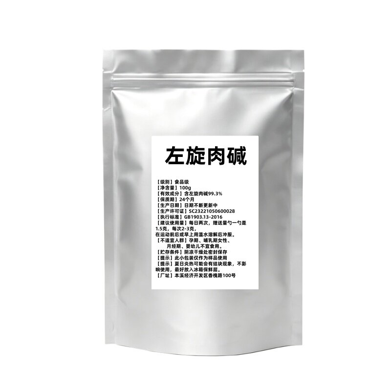左旋肉碱运动健身辅助减脂