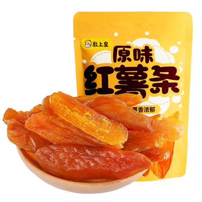 粒上皇红薯条400g天然果干薯条地瓜干倒蒸番薯干休闲小零食