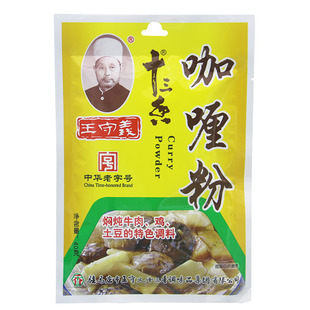 王守义咖喱粉40g*25袋 十三香土豆咖喱饭卤肉烧菜佐料 整盒发货
