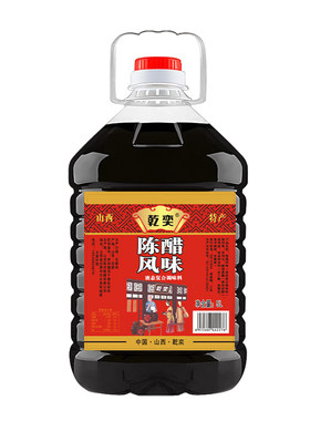 山西正宗粮食酿造醋10斤