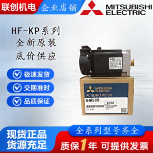 议价三菱伺服电机 HF-KP053 HF-KP13 HF-KP23 HF-KP43 HF-KP73K B