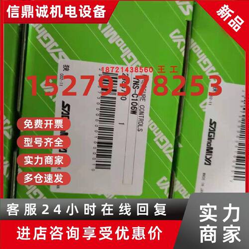 议价日本鹭宫YNS-C106W/SNS-C106W/YNS-C102WK全新正品压力开关