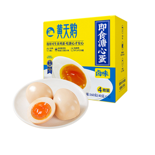 【试用】黄天鹅即食卤味溏心蛋流心鸡蛋早餐糖心卤蛋4枚装160g