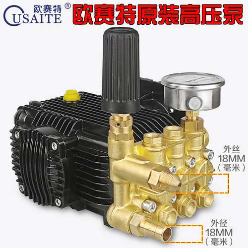 欧赛特/黑马QM-1515T自动清洗机/洗车机/刷车泵头机头高压泵总成