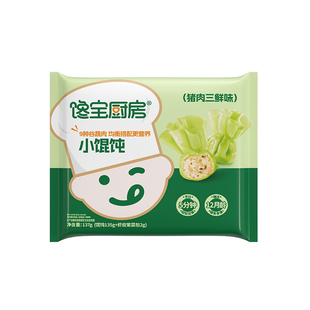宝宝馋了X馋宝厨房儿童小馄饨虾仁混沌水饺云吞速食早餐半成品
