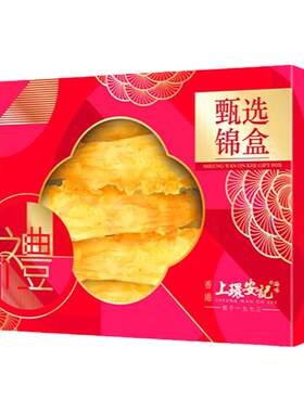 香港安记海味冰岛鳕鱼花胶干货