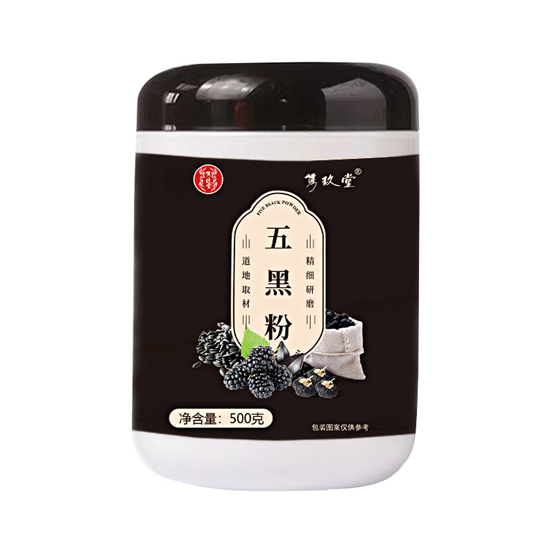 隽玖堂东北桑葚芝麻五黑粉养发