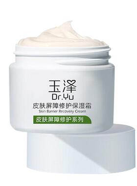 玉泽面霜敏感肌红痒修护