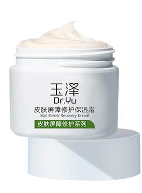 玉泽面霜敏感肌红痒修护
