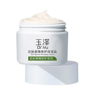 玉泽皮肤屏障修护保湿霜舒缓修复面霜油敏补水滋润官方旗舰店正品