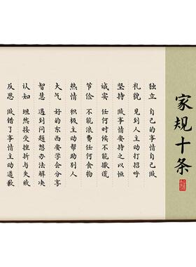 曾国藩书法客厅挂图装饰孩子学习