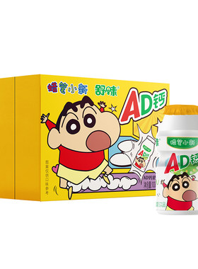 蜡笔小新联名AD钙奶整箱小瓶装