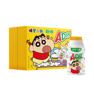 蜡笔小新瓶装ad钙奶整箱饮品联名小瓶饮料迷你儿童送礼生日礼物