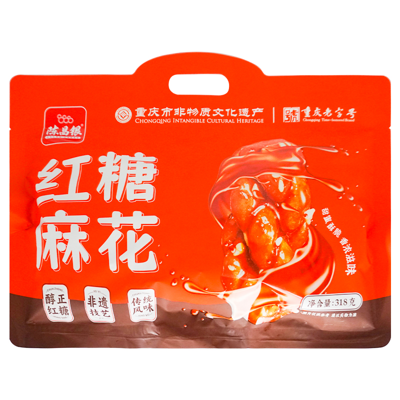 重庆特产陈昌银红糖麻花318g正宗糕点心休闲零食磁器口小吃伴手礼