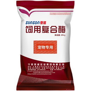 夏盛饲料级宠物专用复合酶 猫狗口粮 提高消化免疫 固体酶制剂