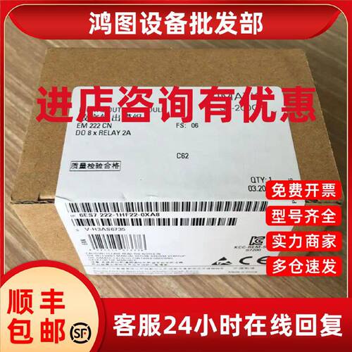议价6ES7222-1HF22-0XA8/OXA8西门子S7-200CN EM222数字量输出模