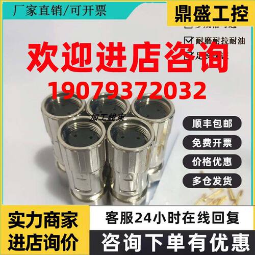 议价V90西门子SIEMENS抱闸接头6FX2003-0LL53原装动力直头4芯连接