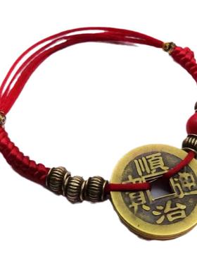 纯铜五帝铜钱币手链脚链本命年