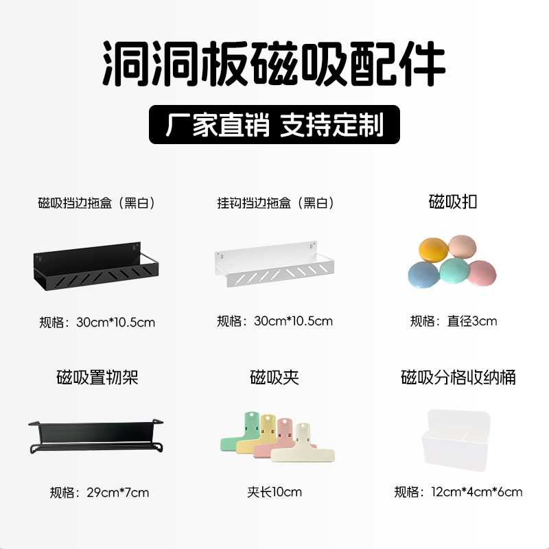 磁吸置物架洞洞板通用配件桌面收纳多用小挂桶夹子