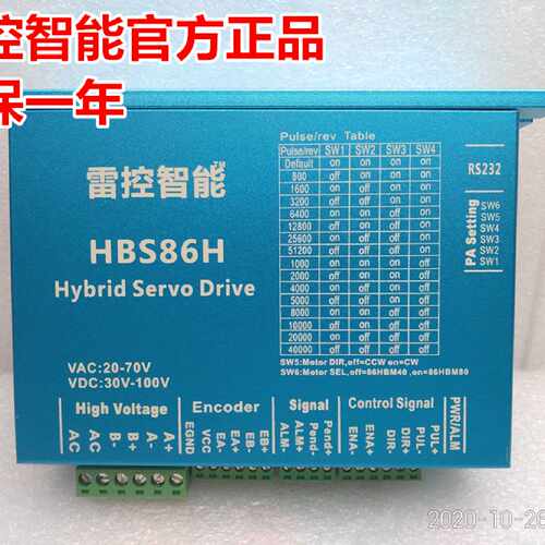 议价雷控 HBS86H 闭环步进驱动器 可替代 雷赛科技 HBS86H/CL86H