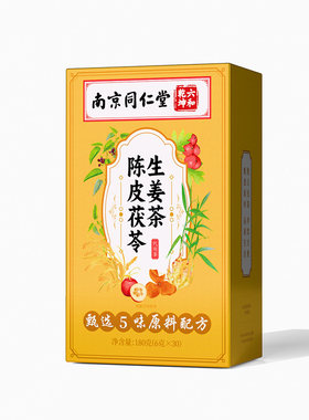 【三伏姜米茶】专攻湿寒重油腻肿