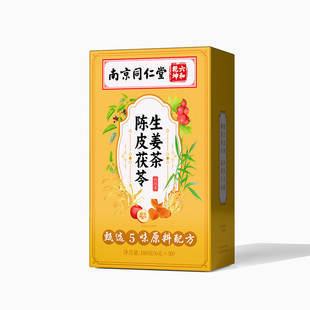 三伏天紫苏陈皮姜米茶祛湿健养脾胃调理去体内湿寒气重减正品肥茶