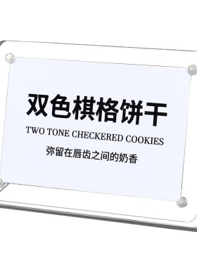 台卡展示牌立牌台牌标价牌价格牌
