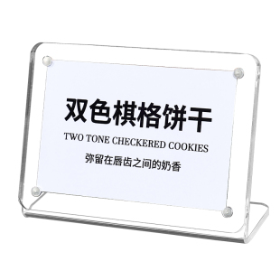 亚克力台卡展示牌立牌台牌标价签标价牌促销价格牌珠宝标签牌桌牌