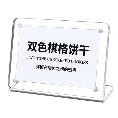 台卡展示牌立牌台牌标价牌价格牌