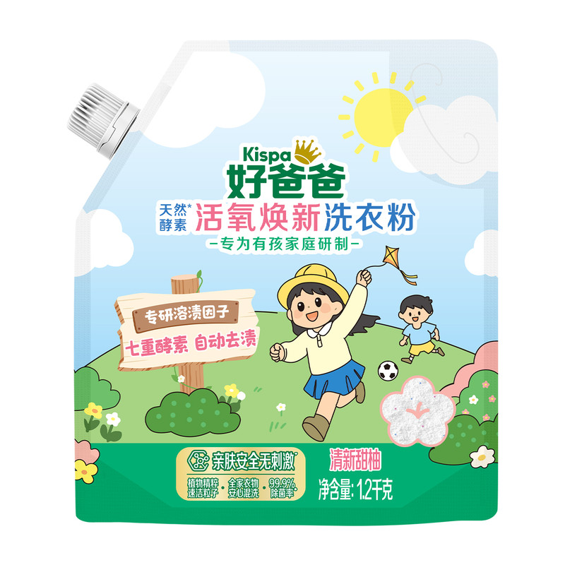 除菌除螨酵素去渍亲肤无刺激