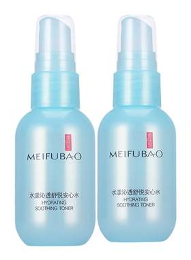 美肤宝水漾沁透舒悦安心水200ml喷雾补水保湿水女官方店正品旗舰