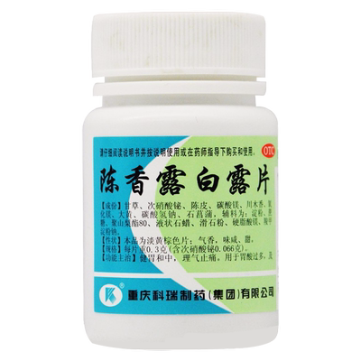 【科瑞】陈香露白露片300mg*100片/盒OTC官方旗舰店