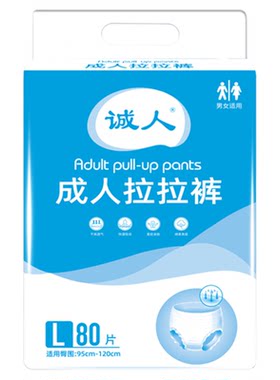 80片成人拉拉裤内裤式老人尿不湿