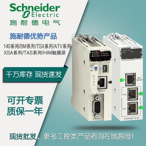 议价原装全新 M340 CPU 模块 BMXP342020 BMXP342O2O BMX P342020