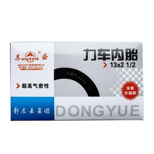东岳13/18/26x2 1/2内胎 劳动车老式手推车工地斗车人力车轮胎